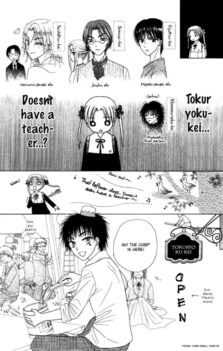 Gakuen Alice Chapter 17 29